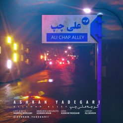دانلود آهنگ اشکان یادگاری علی چپ
